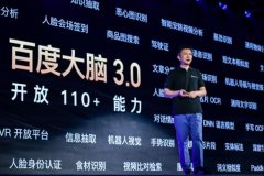 引见了领先的百度天然言语理解手艺