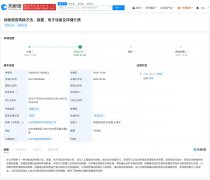 专利供给了一种动物言语转换方式、安拆、电子